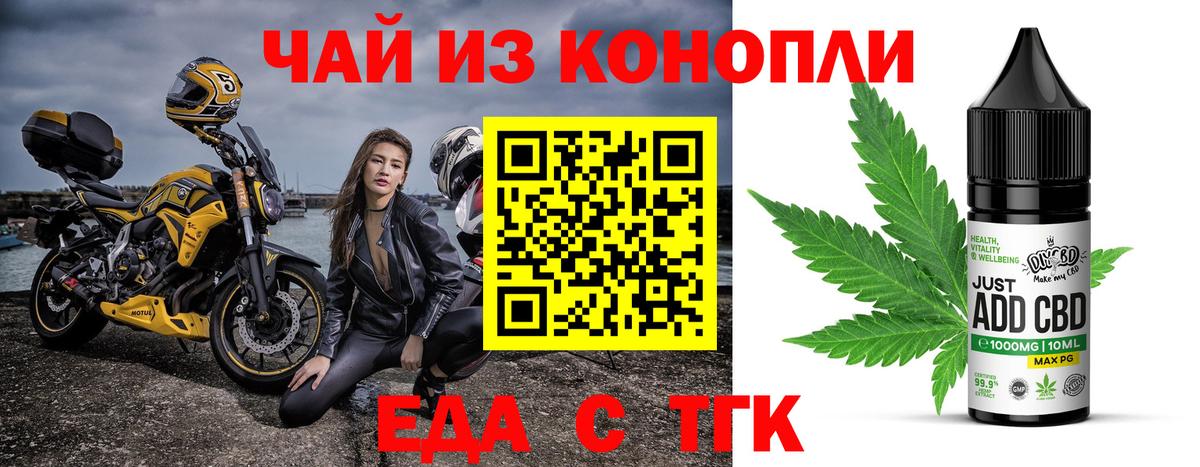 Добрянка  Еда ТГК марихуана  Вход с VPN 