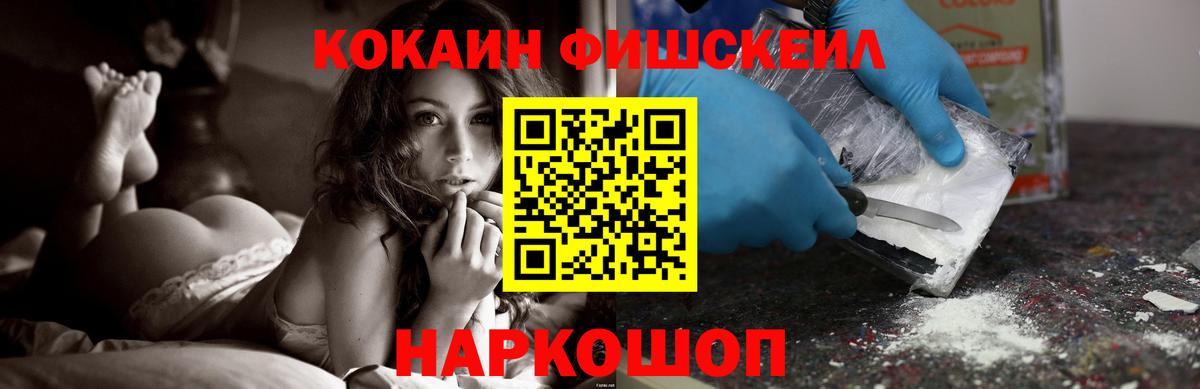 Cocaine Перу  Cocaine Columbia  Вход с VPN  КОКАИН  Добрянка 