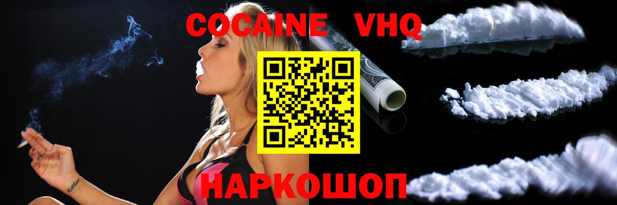 COCAIN Эквадор Добрянка