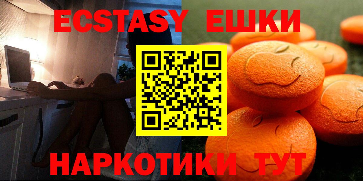 Ecstasy Дубай  ЭКСТАЗИ  Вход с VPN  Добрянка  Ecstasy 250 мг 