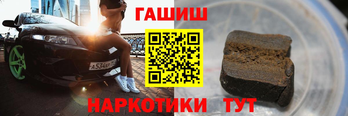 Добрянка  ГАШИШ гарик  ГАШ хэш  Вход с VPN 