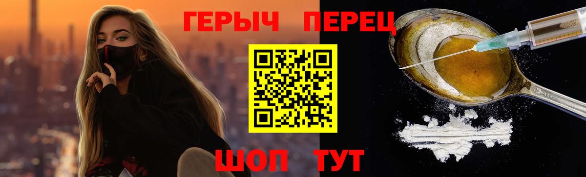 Героин Heroin Добрянка