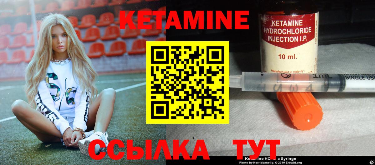 Кетамин VHQ Добрянка