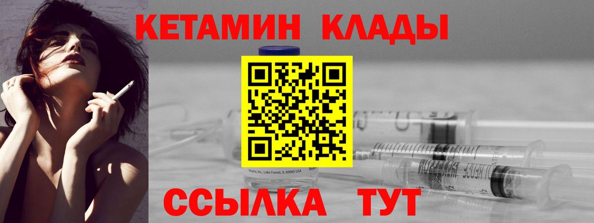 КЕТАМИН ketamine  Вход с VPN  Кетамин VHQ  гидра как войти  Добрянка 