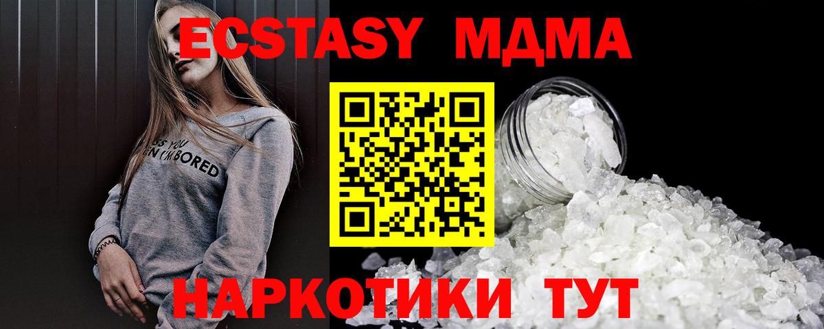 MDMA Molly  MDMA  Добрянка  Вход с VPN  MDMA Molly 