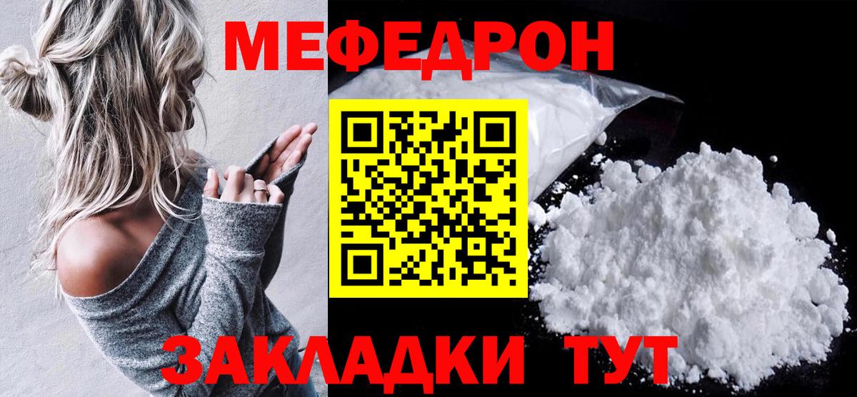 Добрянка  Меф VHQ  Вход с VPN  Меф  купить наркоту  Мефедрон VHQ 
