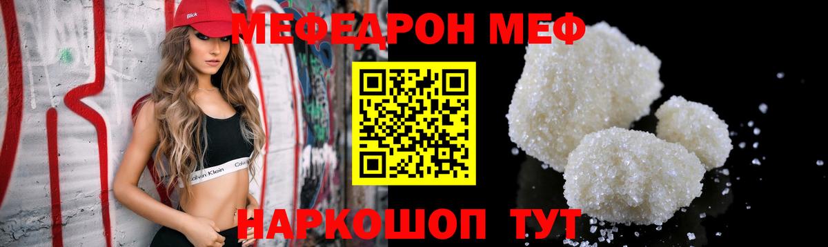 МЕФ кристаллы Добрянка