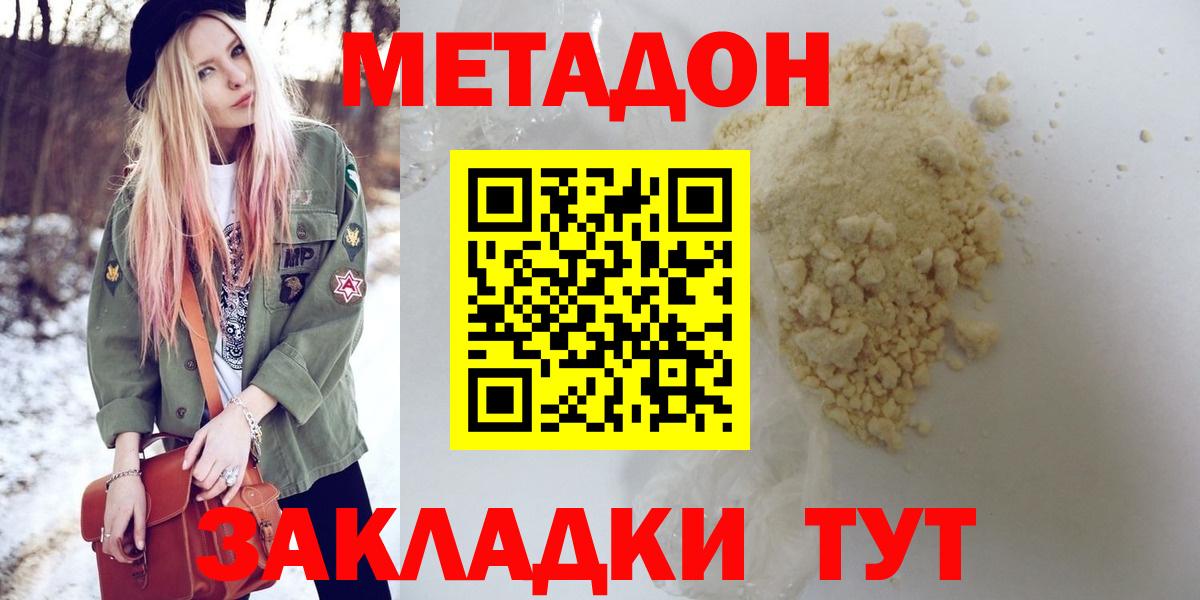 МЕТАДОН белоснежный Добрянка