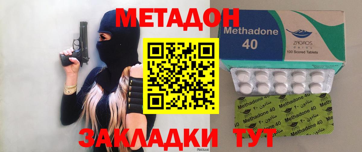 площадка Telegram  МЕТАДОН белоснежный  Вход с VPN  Добрянка 