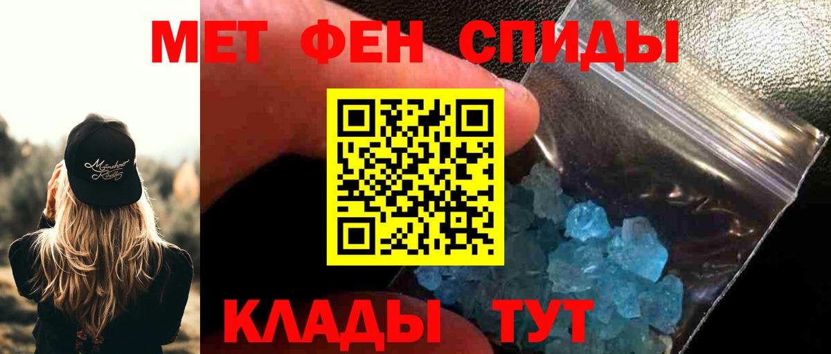 МЕТАМФЕТАМИН Methamphetamine  МЕТАМФЕТАМИН Methamphetamine  Добрянка  Первитин  Вход с VPN 