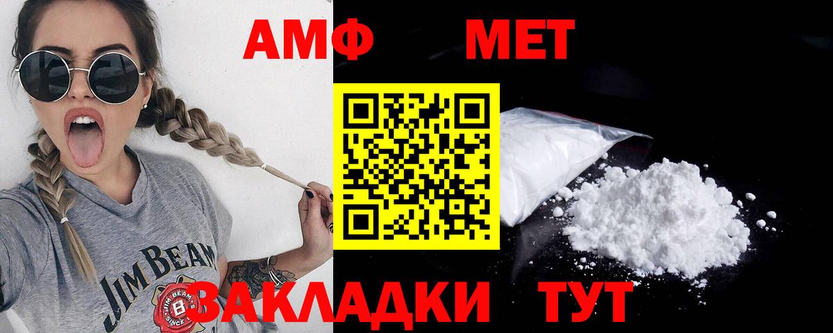 МЕТАМФЕТАМИН пудра Добрянка