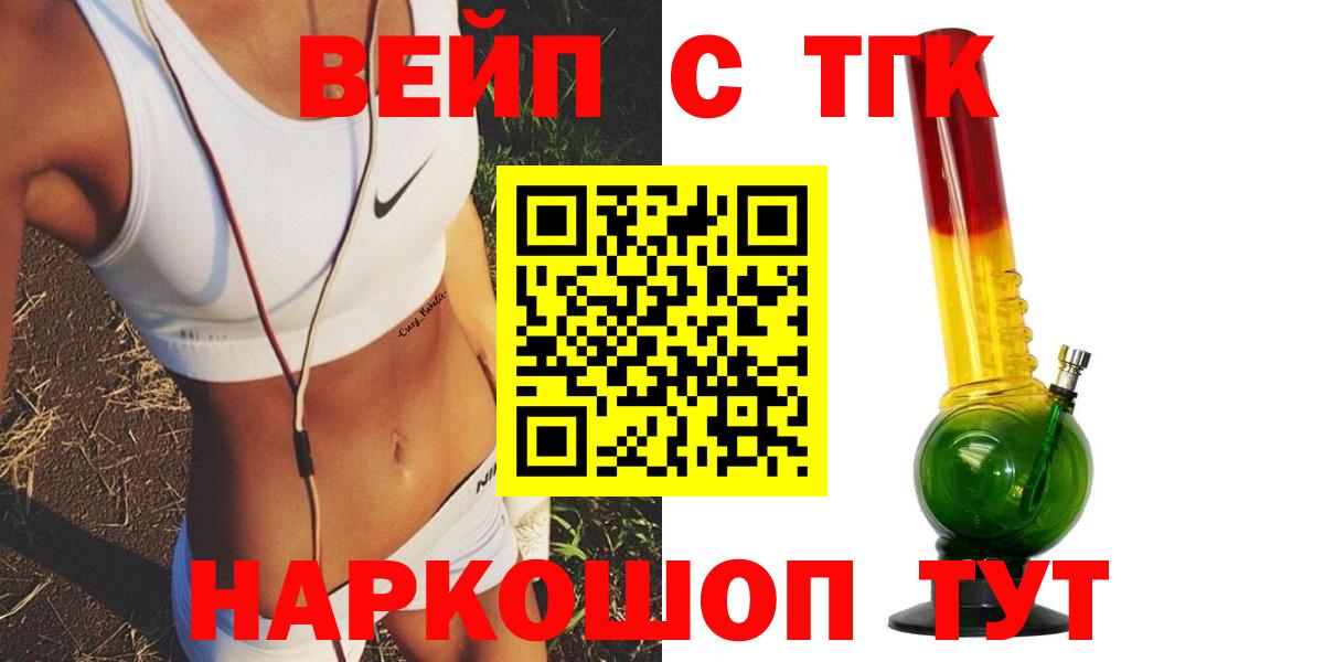 ТГК THC oil Добрянка